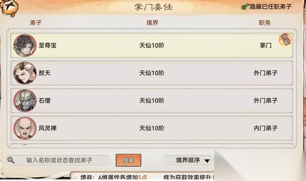 最强祖师最省金仙玩法