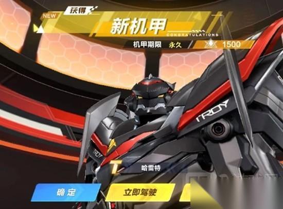 QQ飞车哈雷特保底价格说明