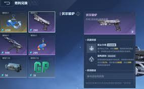 逆战未来主副枪械如何搭配