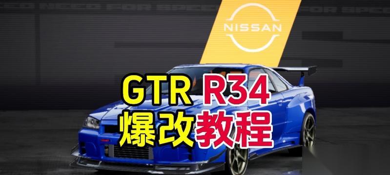 极品飞车怎么复制贴花 极品飞车怎么换自己衣服