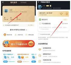 如何取消图图乐会员