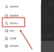 小红书能否看到访客记录
