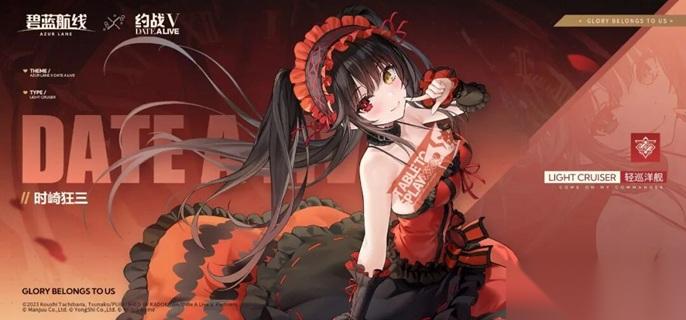 碧蓝航线时崎狂三怎么获取 时崎狂三获取方法