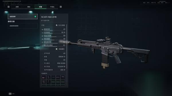 三角洲行动S7SCARH改枪方案