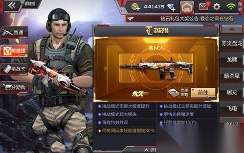 穿越火线手游怎么刷武器 武器大师的养成之路大揭秘