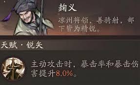 三国望神州李通厉害吗