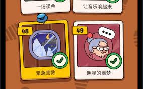 案件大师童话镇第32关怎么过