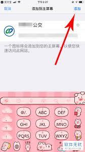 支付宝乘坐码如何放在桌面