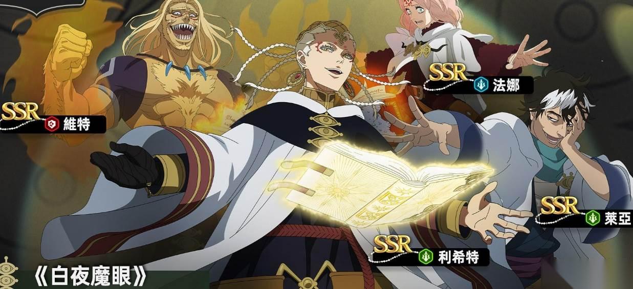 黑色四叶草 维特