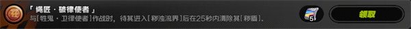 绝区零2.4绳匠破律使者成就怎么达成 2.4绳匠破律使者成就达成攻略