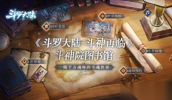 斗罗大陆斗神再临毒队阵容怎么搭配 毒队最强阵容搭配攻略