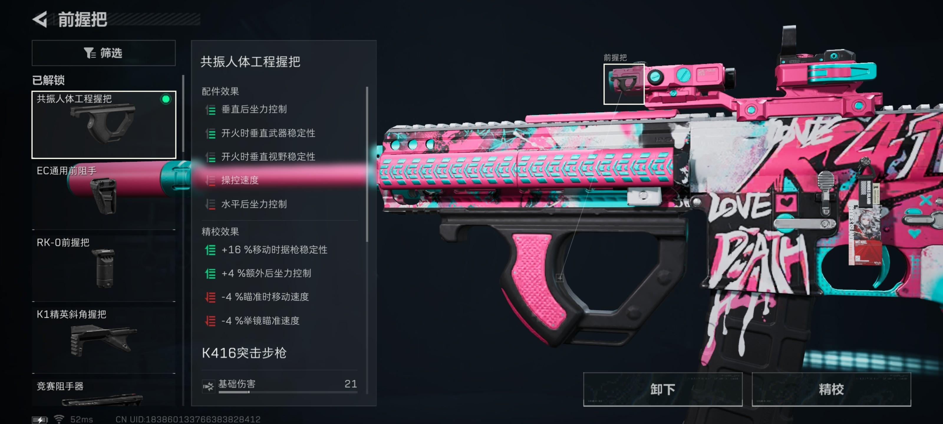 三角洲行动大战场K416步枪改枪方案