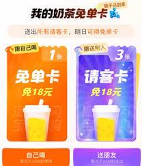 如何获取淘宝闪购请客卡