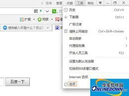 360浏览器如何启用鼠标手势