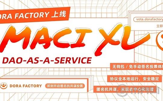 Dora Factory MACI XL：无Web3门槛的去中心化治理革命