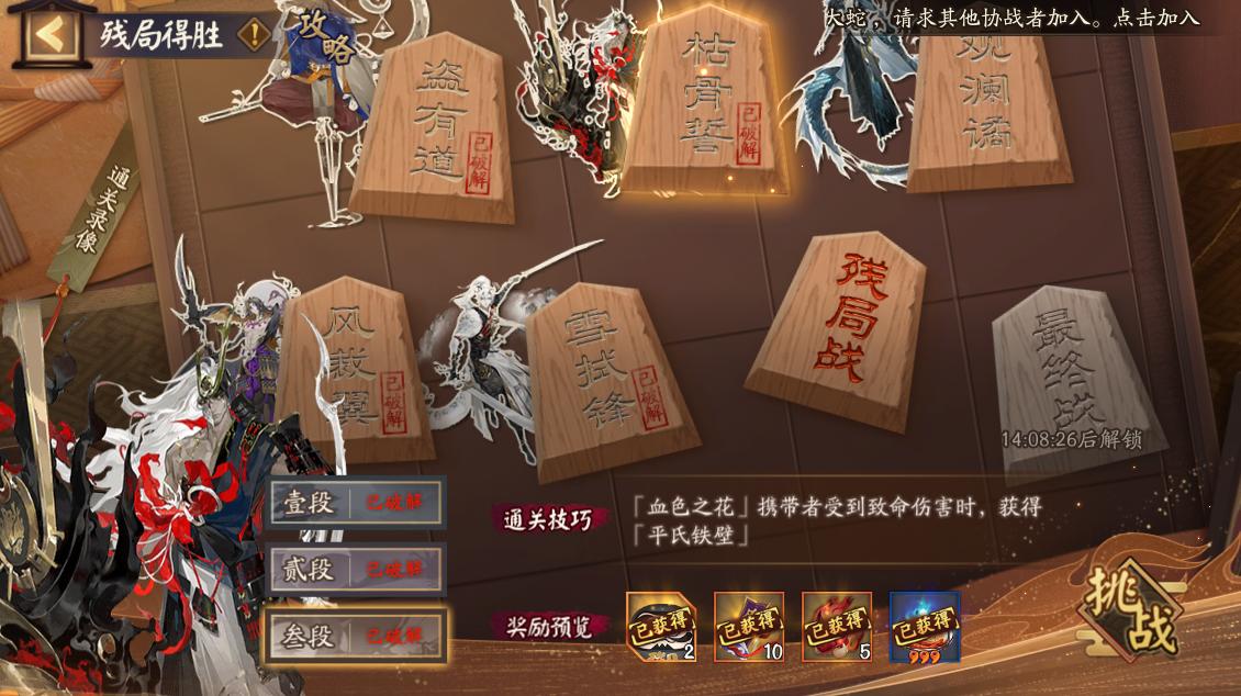 阴阳师残局得胜枯骨誓怎么打 阴阳师残局得胜枯骨誓打法介绍