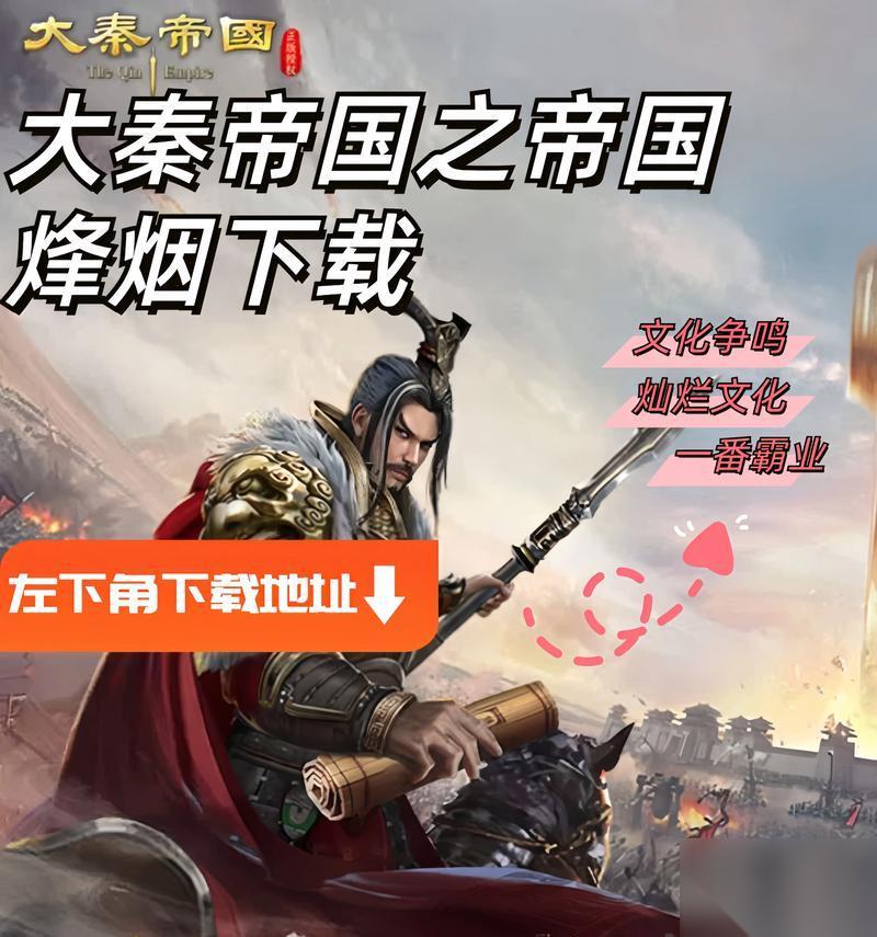 大秦帝国之帝国烽烟武将搭配技能攻略 帝国烽烟武将搭配技能提升战斗力的关键秘籍