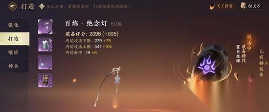 逆水寒手游特产怎么获取