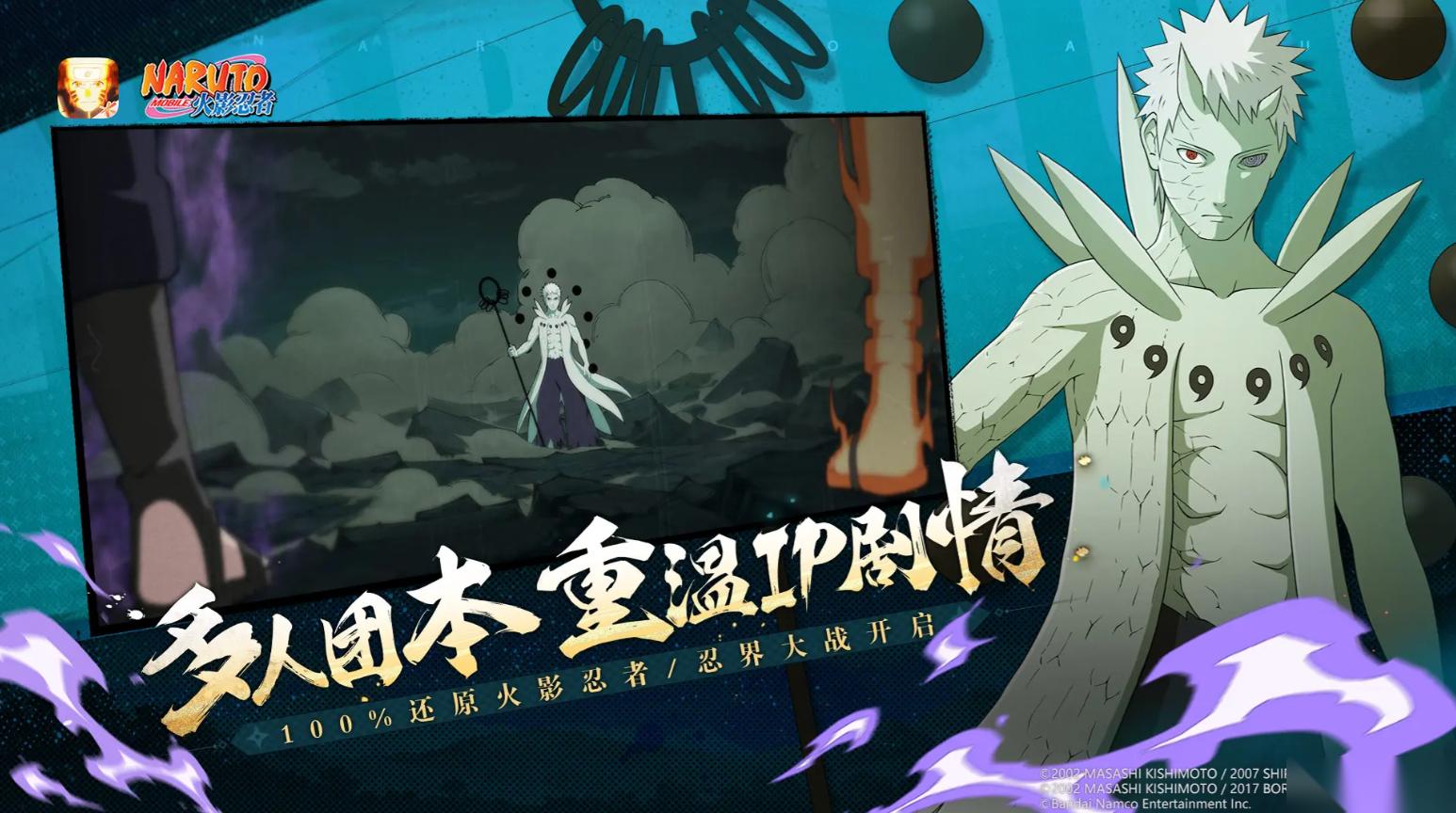 火影忍者手游十周年修罗秘境究忍具攻略