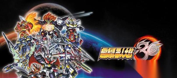 超级机器人大战30狮堂光 机体强度解析 揭秘机体设计