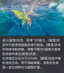 二重螺旋如何解锁赛琪