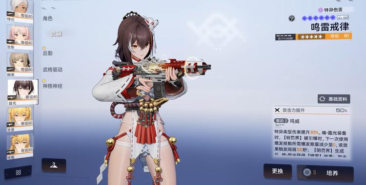 尘白禁区晴霆光如何获取 尘白禁区晴霆光获取方法