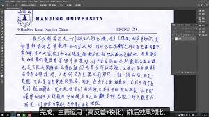 ps字体模糊怎么变清晰