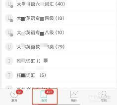 墨墨背单词怎么删除以前背过的单词