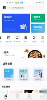 有什么微商作图软件