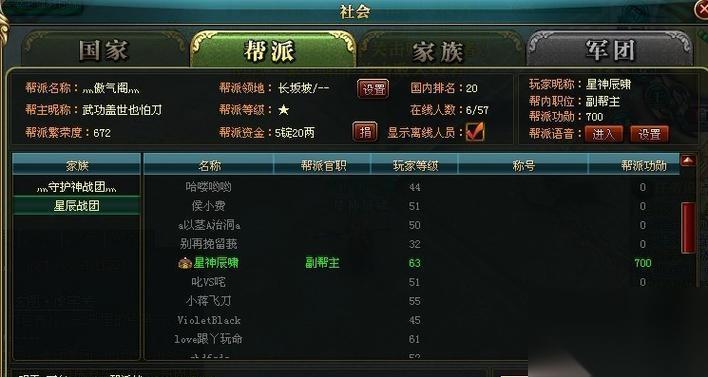 御龙在天中怎么获取传人