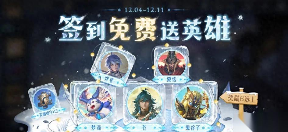 12.4正式服更新 T0边路加强 S级新皮肤上架，王昭君李元芳优化