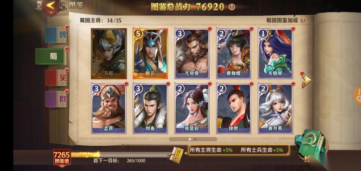 少年三国志2典韦单金将阵容怎么搭配