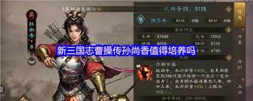 新三国志曹操传孙尚香厉害吗