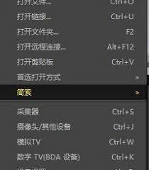 PotPlayer怎么取消当前播放列表简索