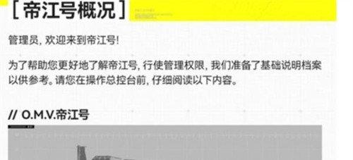 明日方舟终末地中央环厅是什么 中央环厅介绍一览