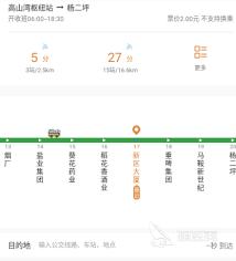 如何实时查询上海公交