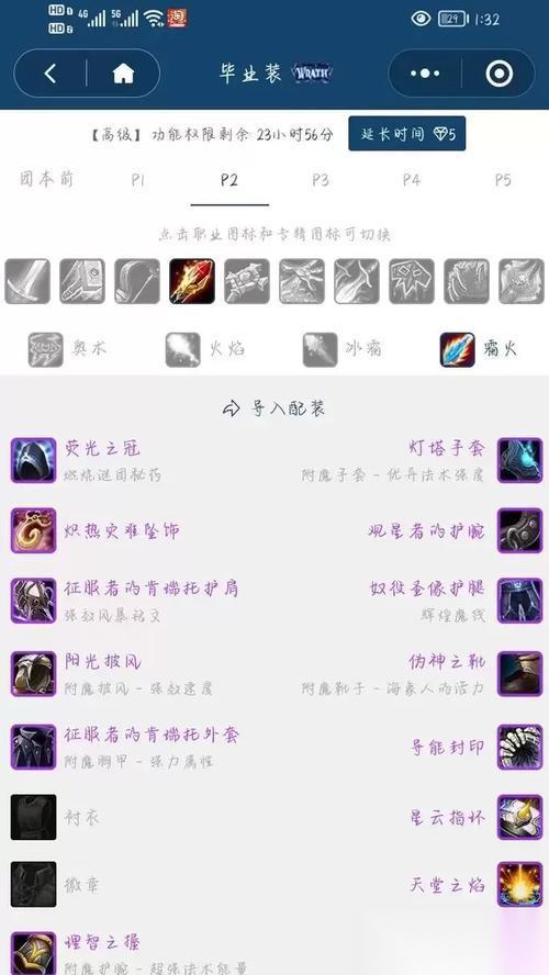 魔兽共生体合成表在哪里可以找到