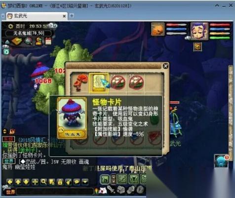 梦幻西游怎么偷卡片 偷卡攻略与高效赚钱技巧