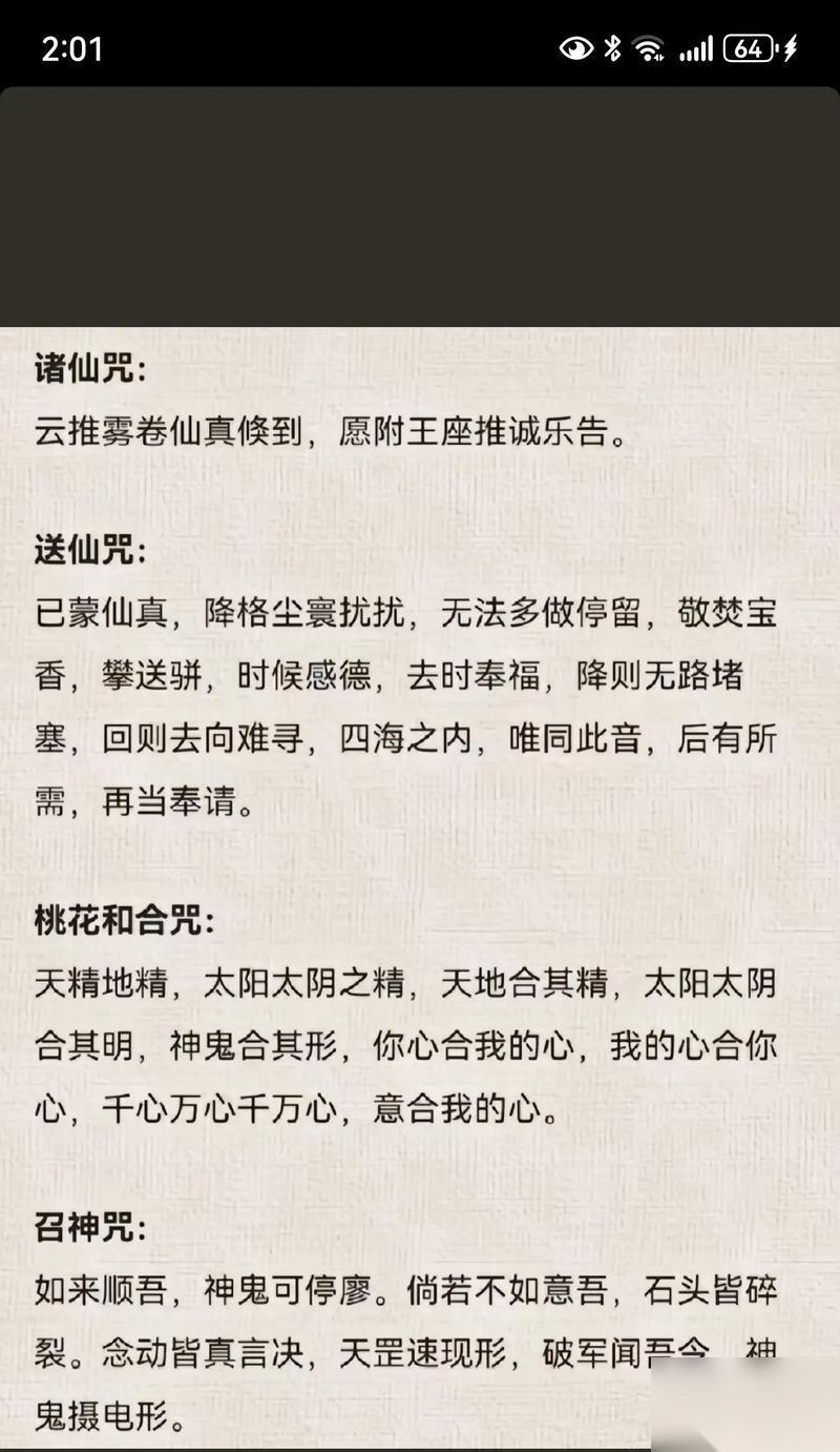 神仙道仙令怎么获取 获取仙令的方法有什么