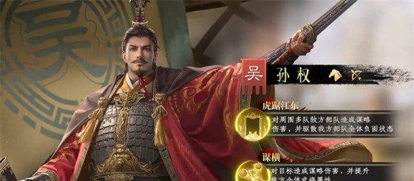 九牧之野吴国强势武将怎么玩 吴国强势武将玩法教学