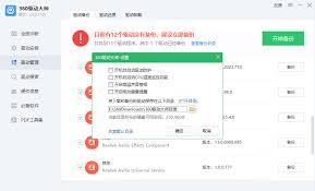 如何通过360驱动大师查看驱动下载目录