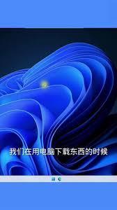 飞书文件下载慢怎么解决