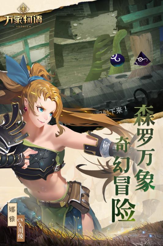 万象物语最强角色 万象物语(2023)最强角色以及最强阵容排行榜