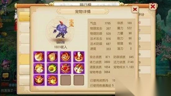 梦幻西游宝宝怎么合 ——合宠常见问题与进阶技巧详解