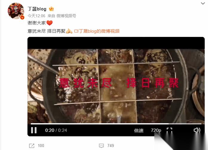 一顿火锅撤档，导演回应 意犹未尽，择日再聚