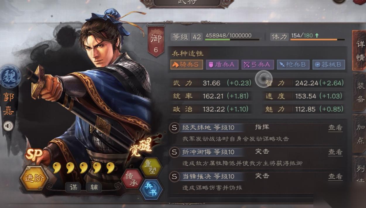 三国志战略版有什么厉害武将