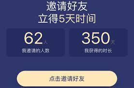 树懒acc邀请码能填几次