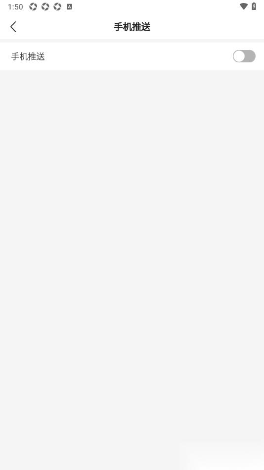 中国体育app设置关闭手机推送资讯消息的方法