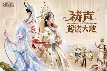 无限暖暖谒灵紫色材料怎么获得 谒灵紫色材料获取攻略