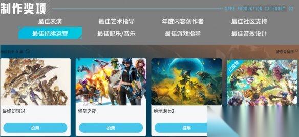 周年庆遇上TGA提名，什么才是千万玩家之选的含金量